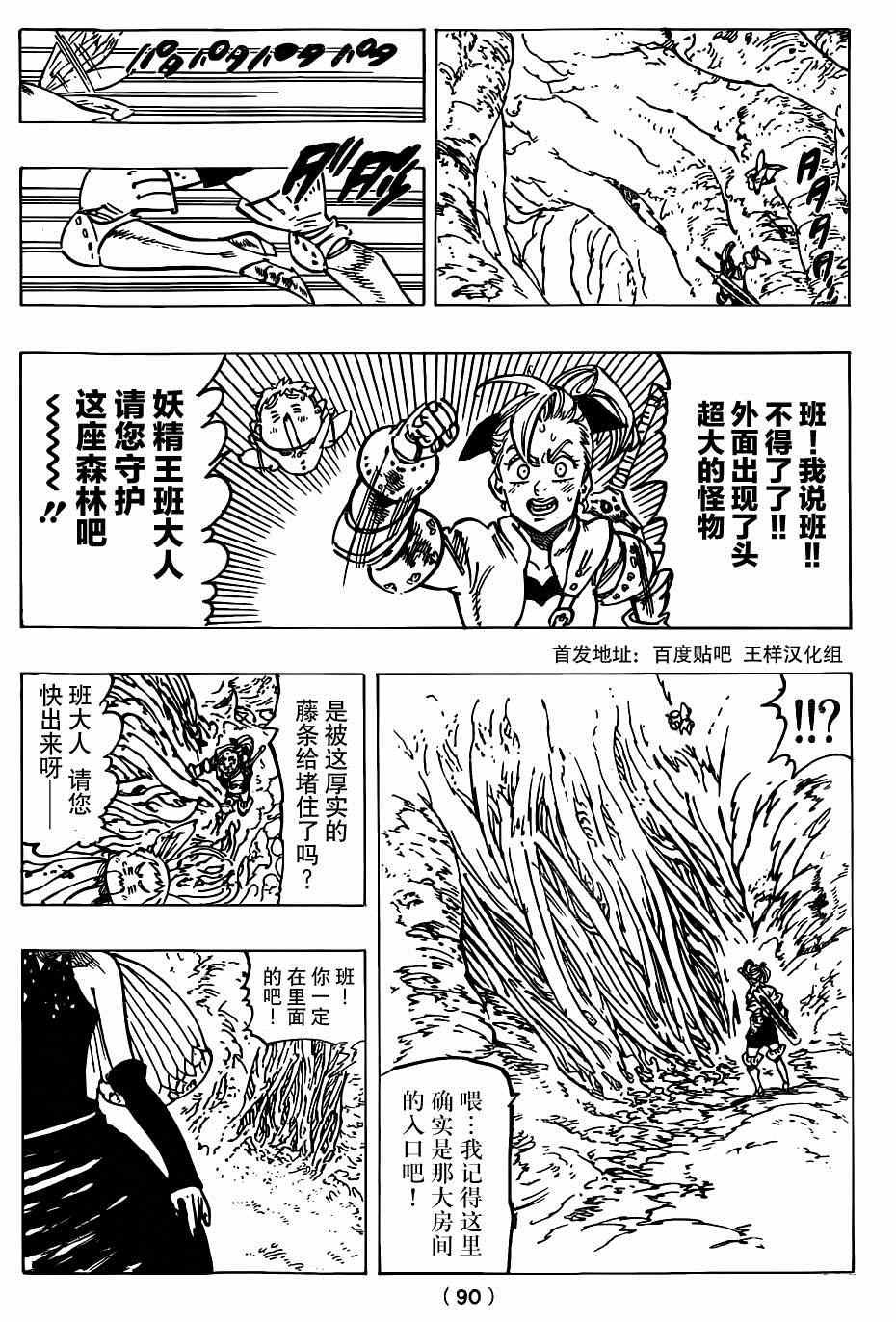 第117话