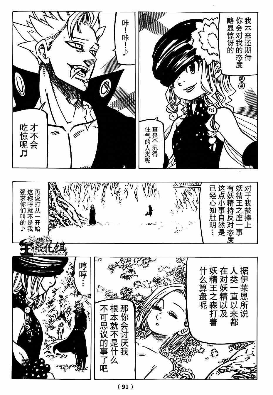 第117话