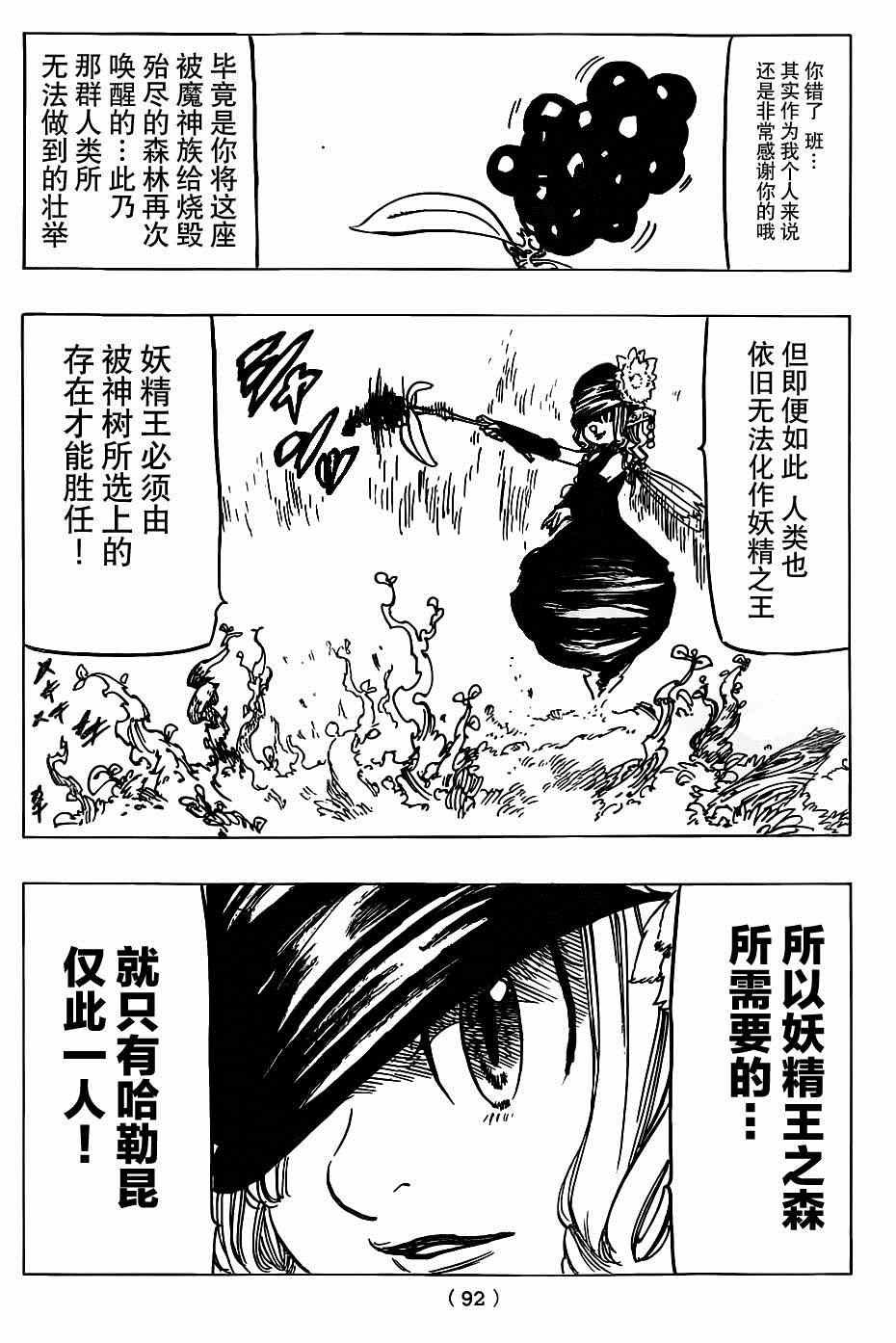 第117话