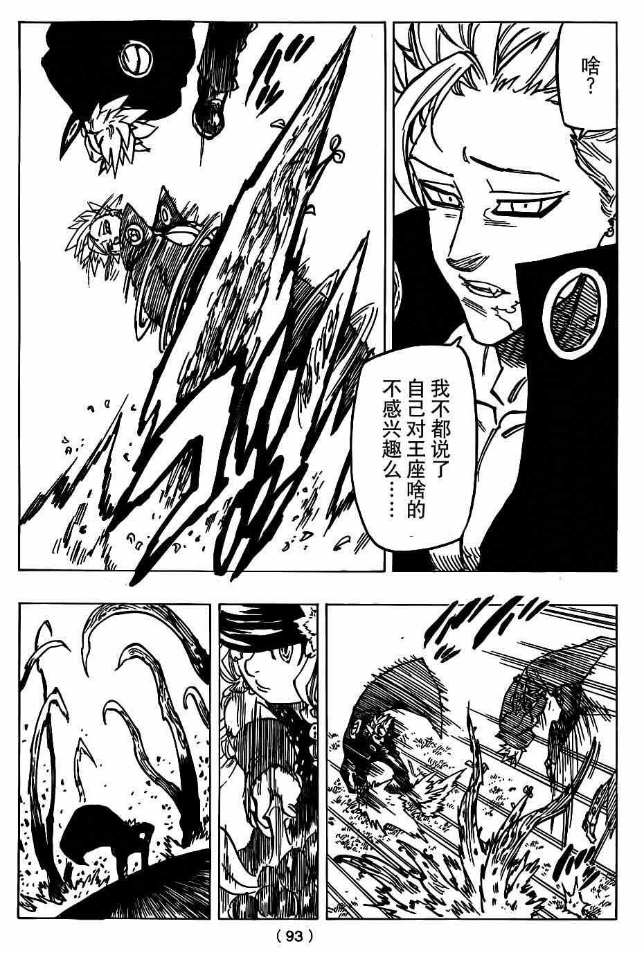 第117话