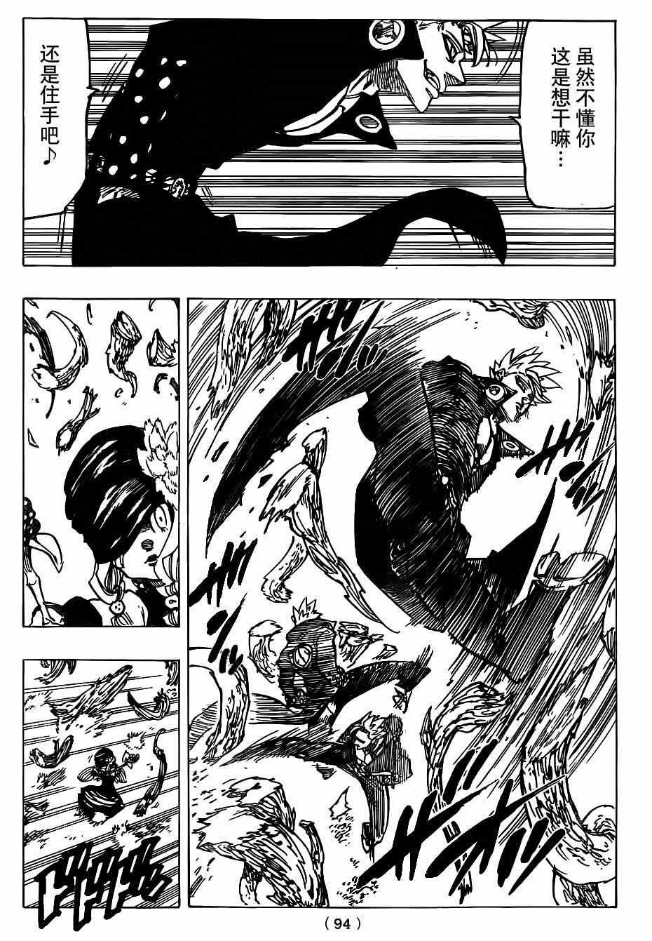 第117话
