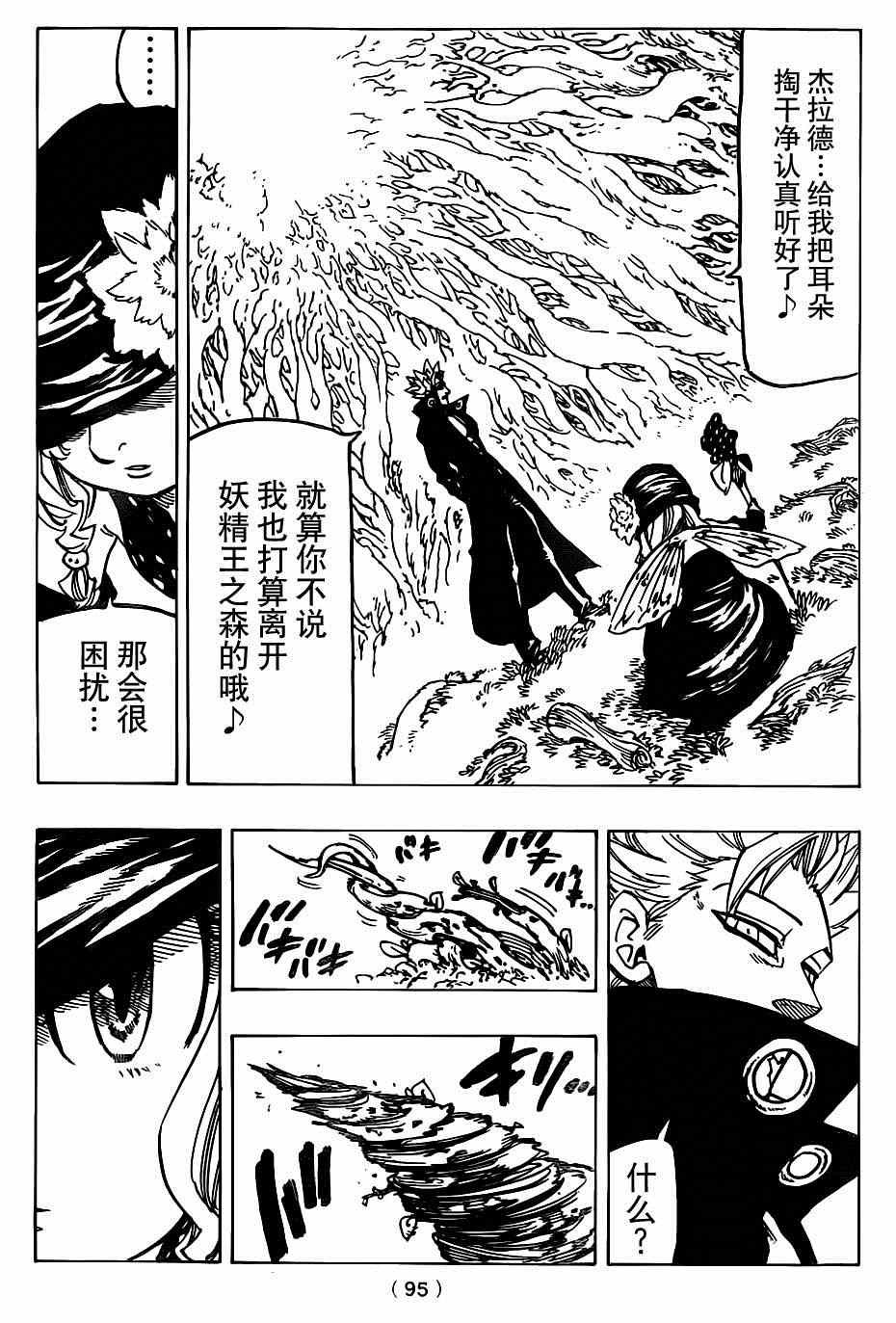 第117话