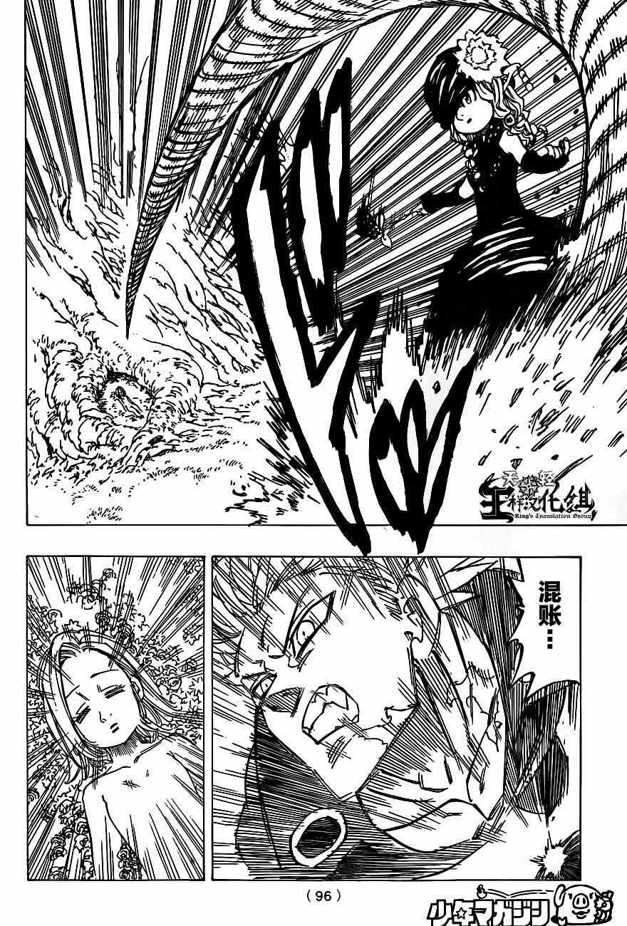 第117话