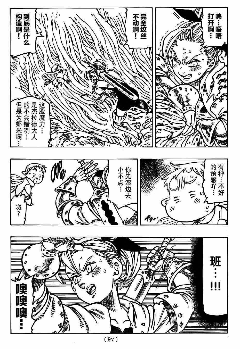 第117话