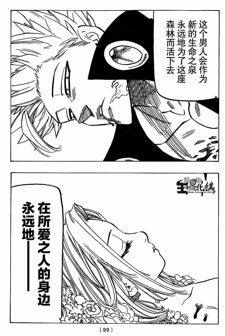 第117话