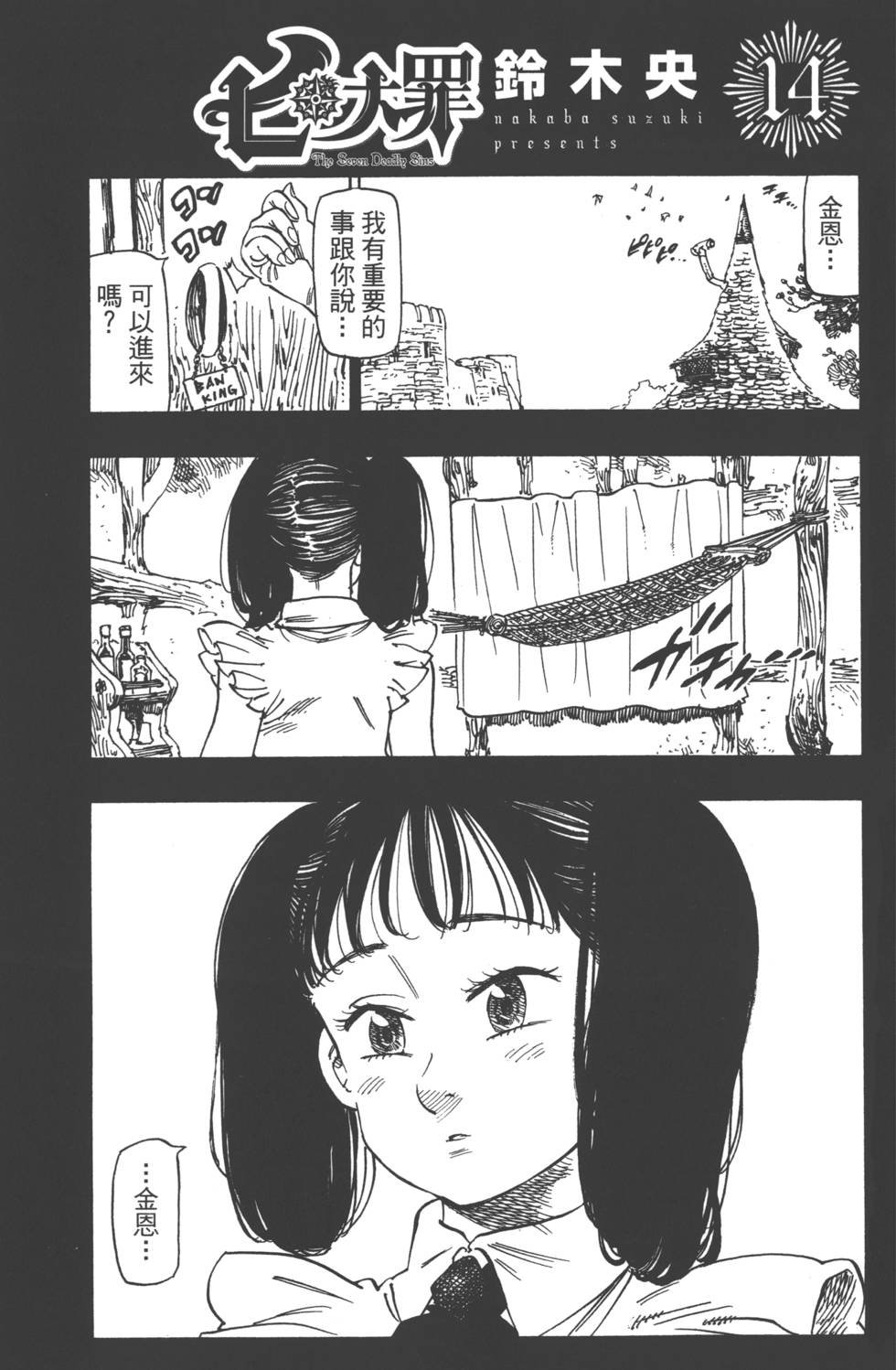 第14卷