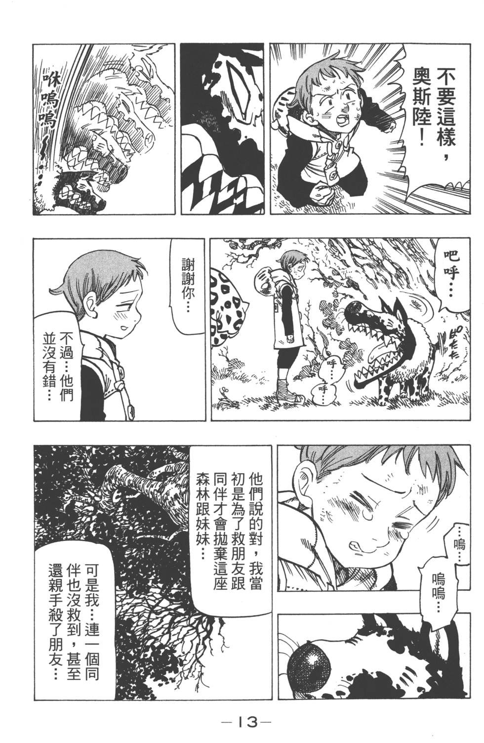 第14卷