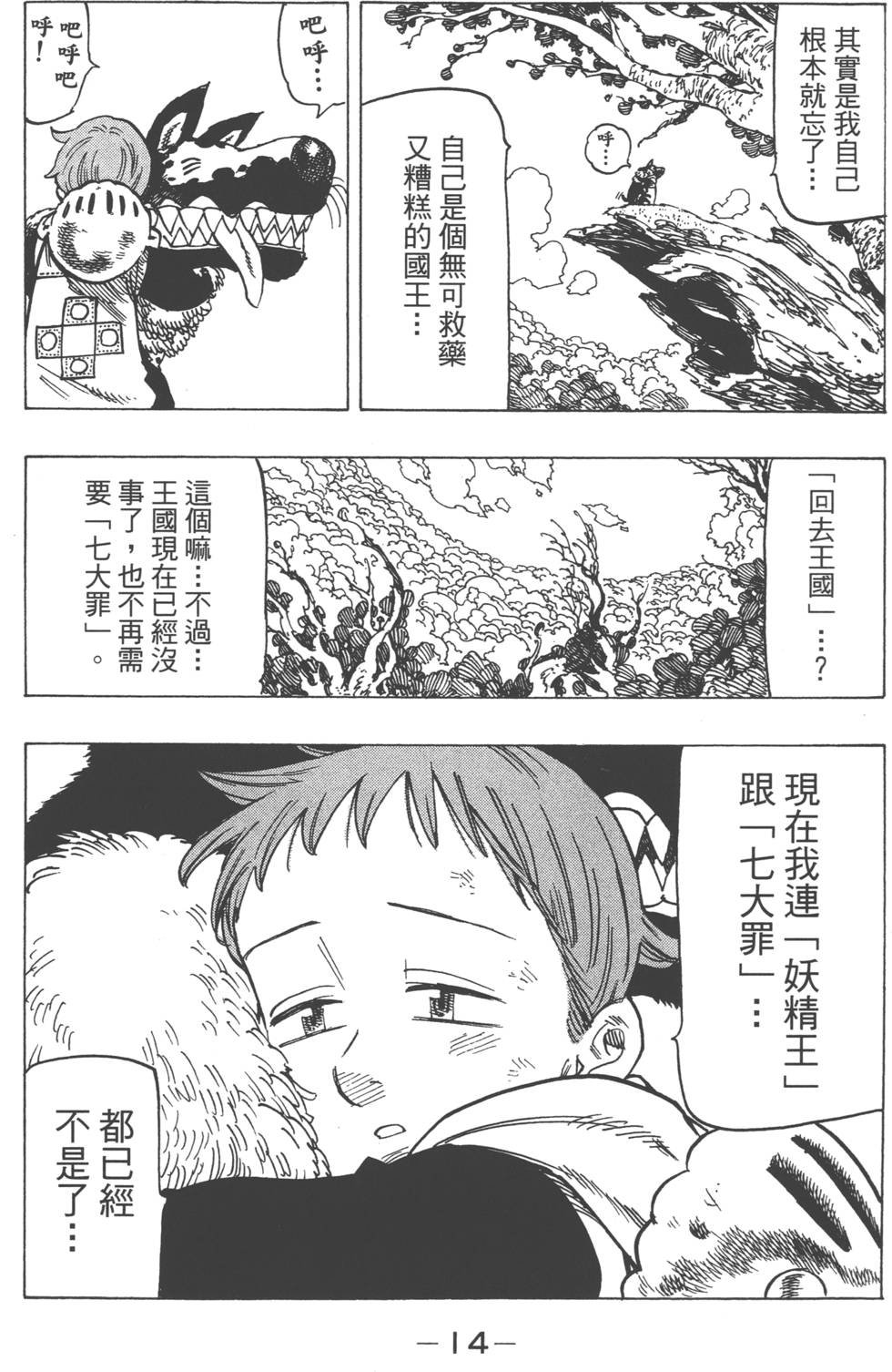 第14卷
