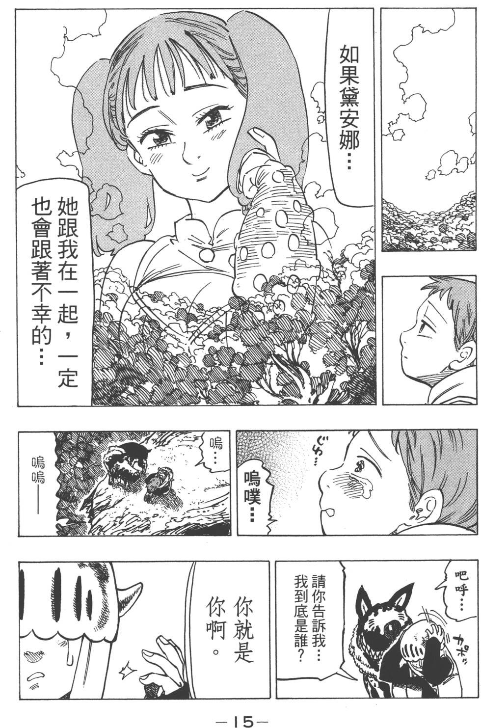 第14卷