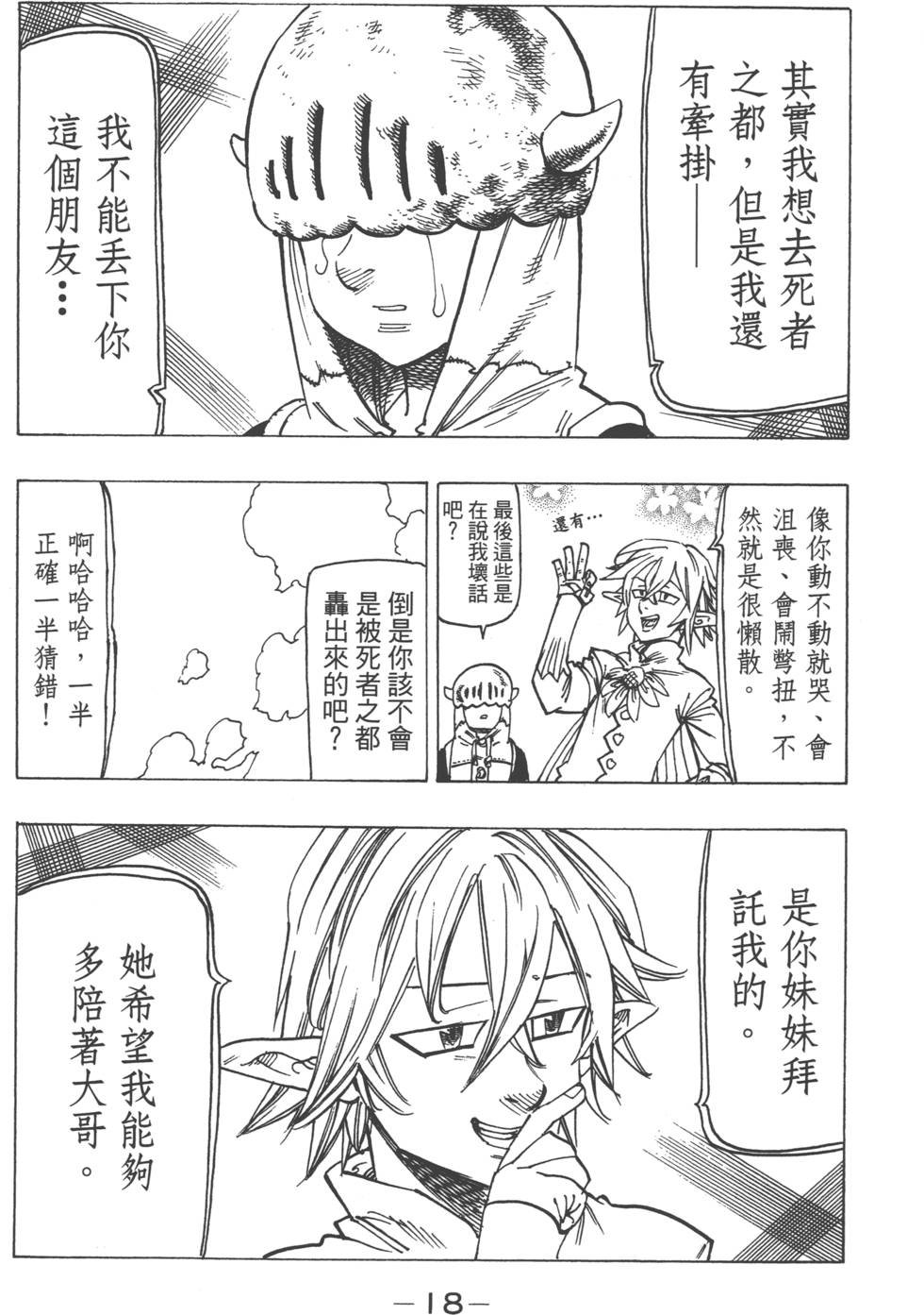 第14卷