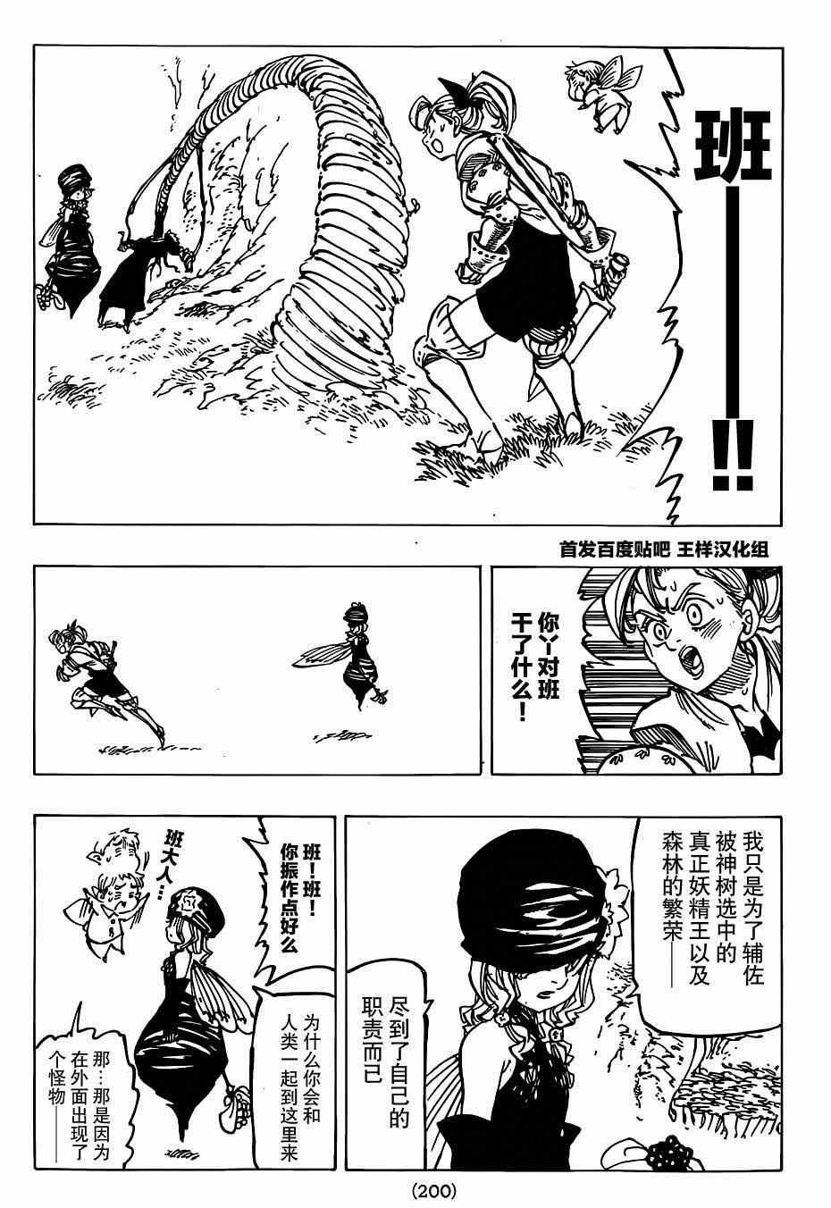 第118话