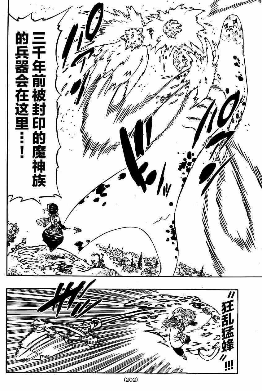 第118话