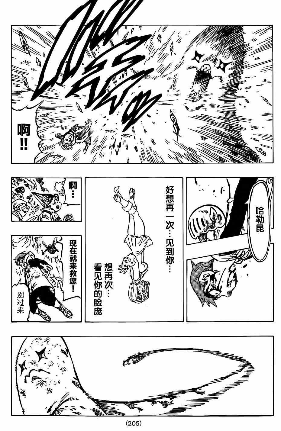 第118话