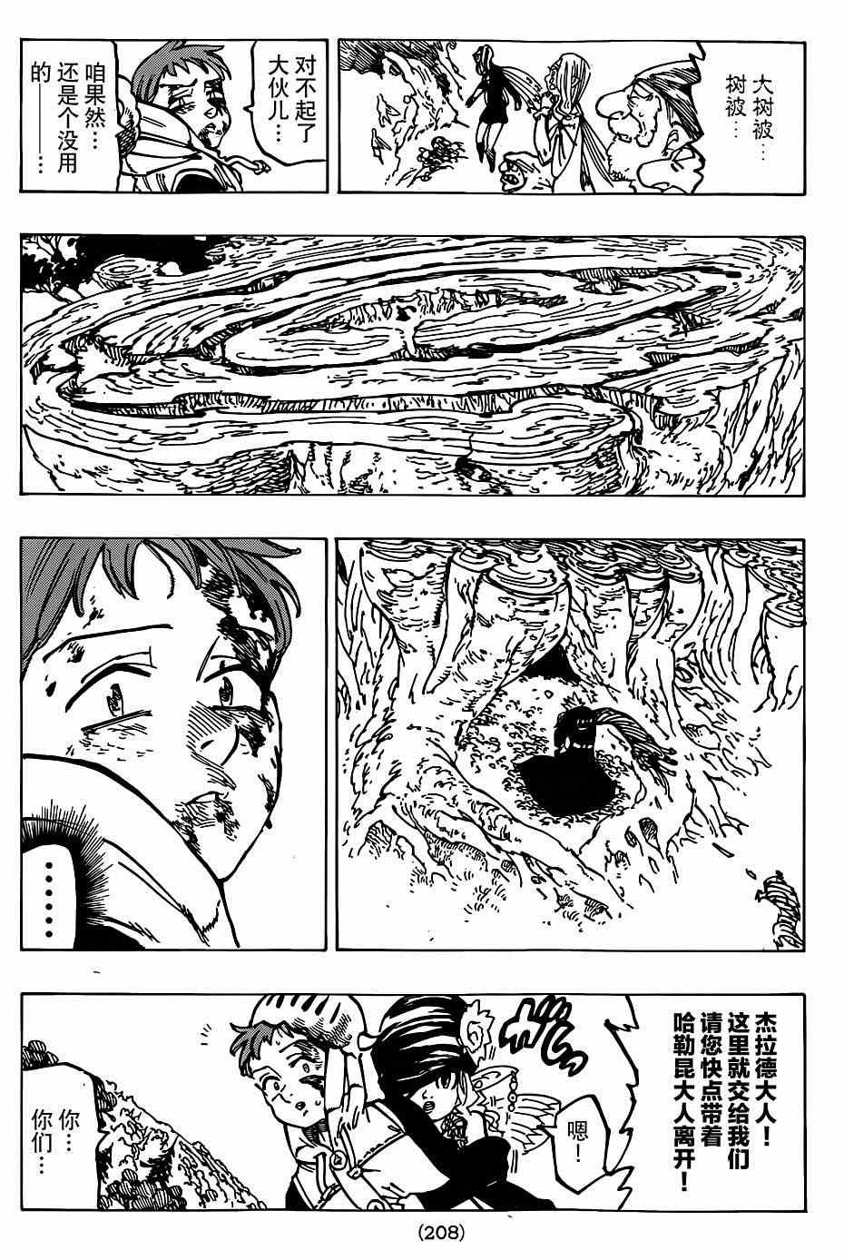 第118话