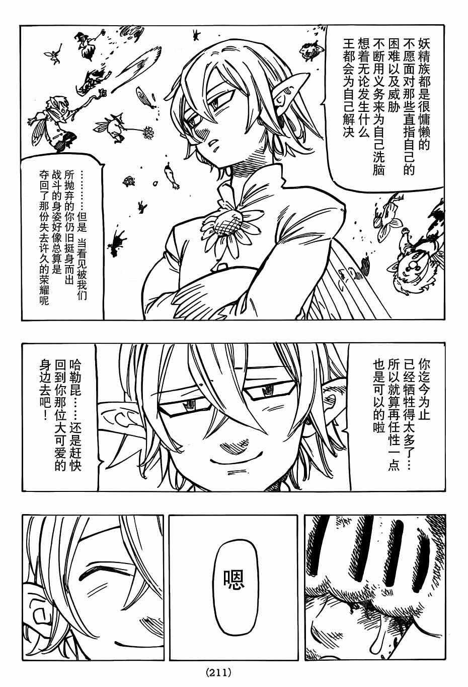 第118话