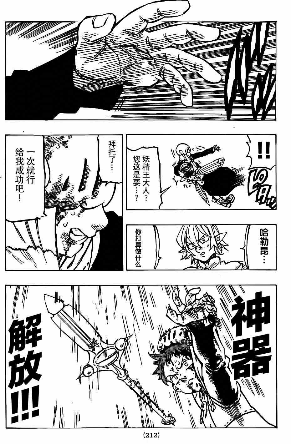 第118话