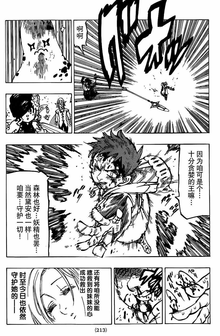 第118话