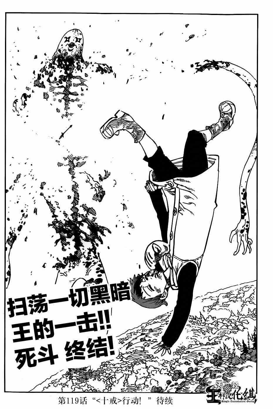 第118话