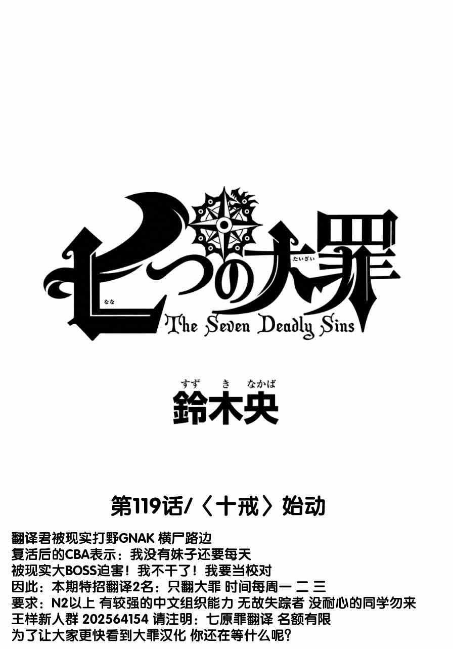 第119话