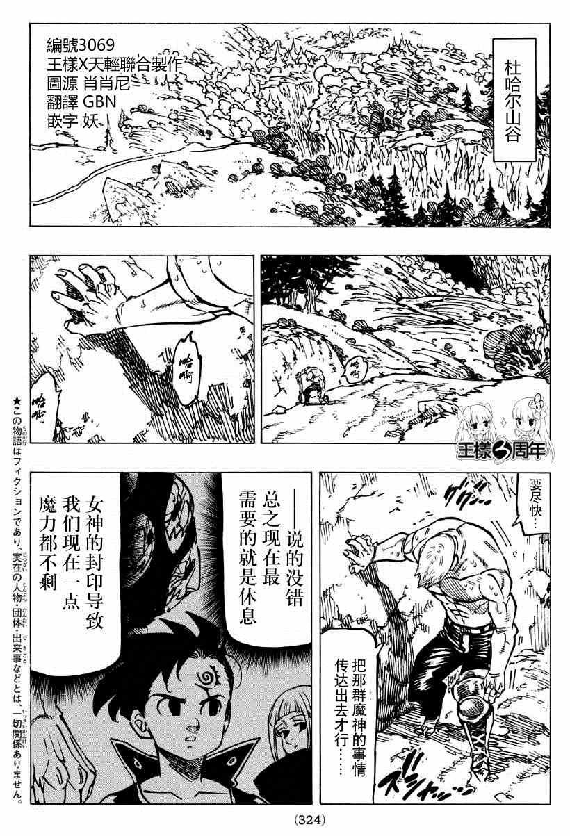 第119话