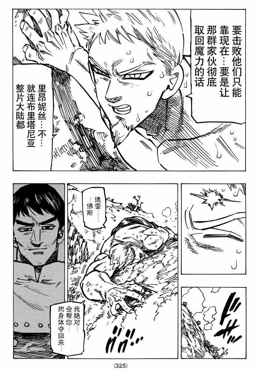 第119话