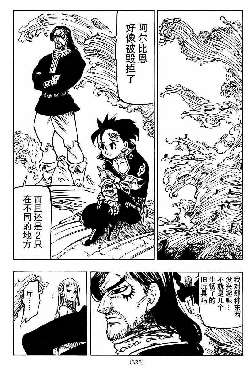 第119话