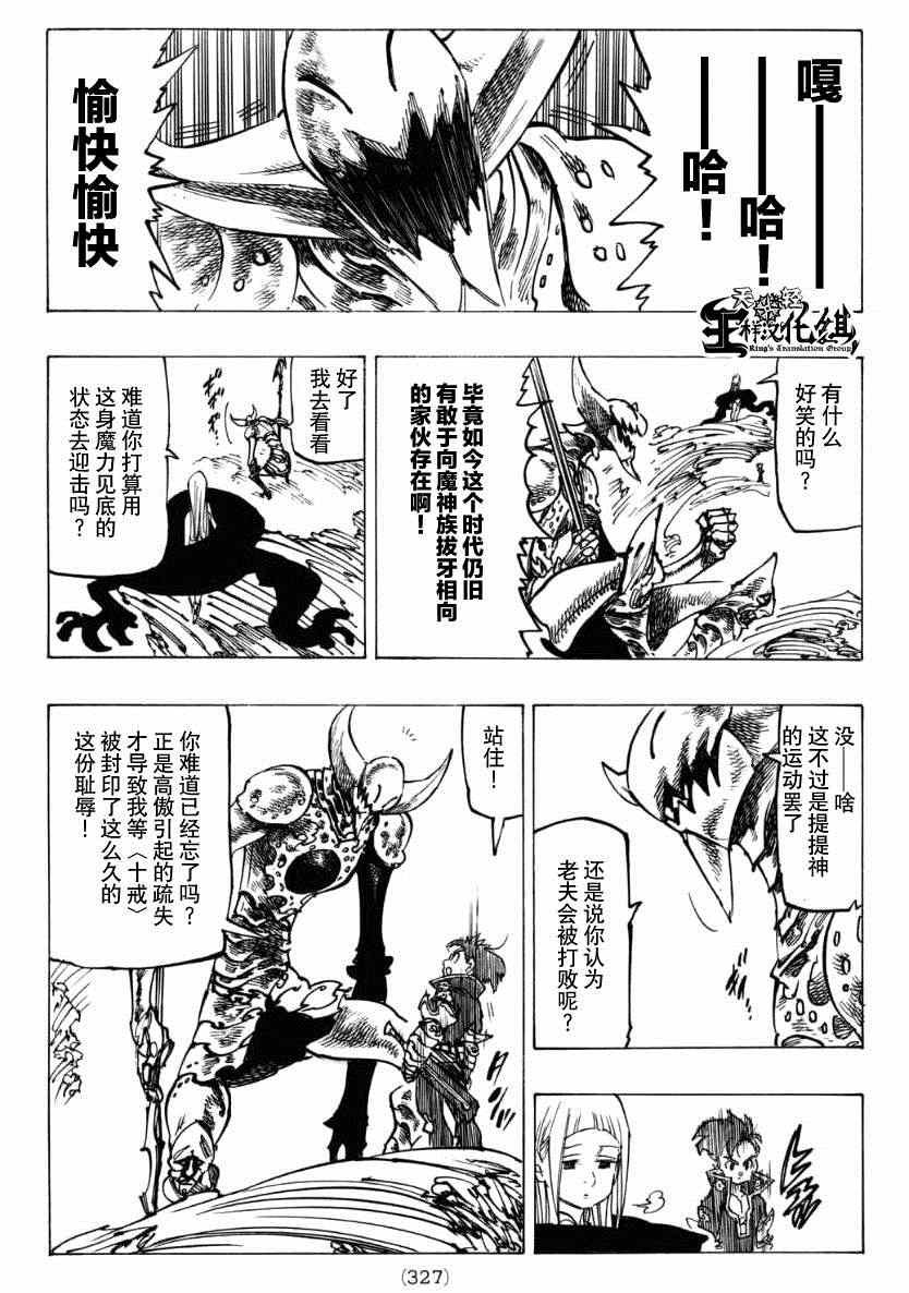 第119话
