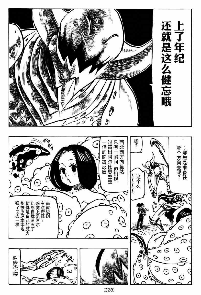 第119话