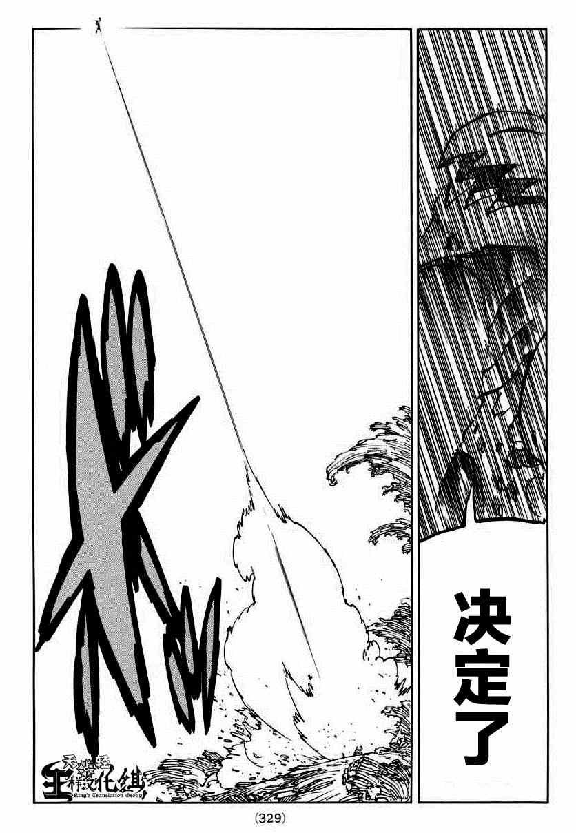 第119话