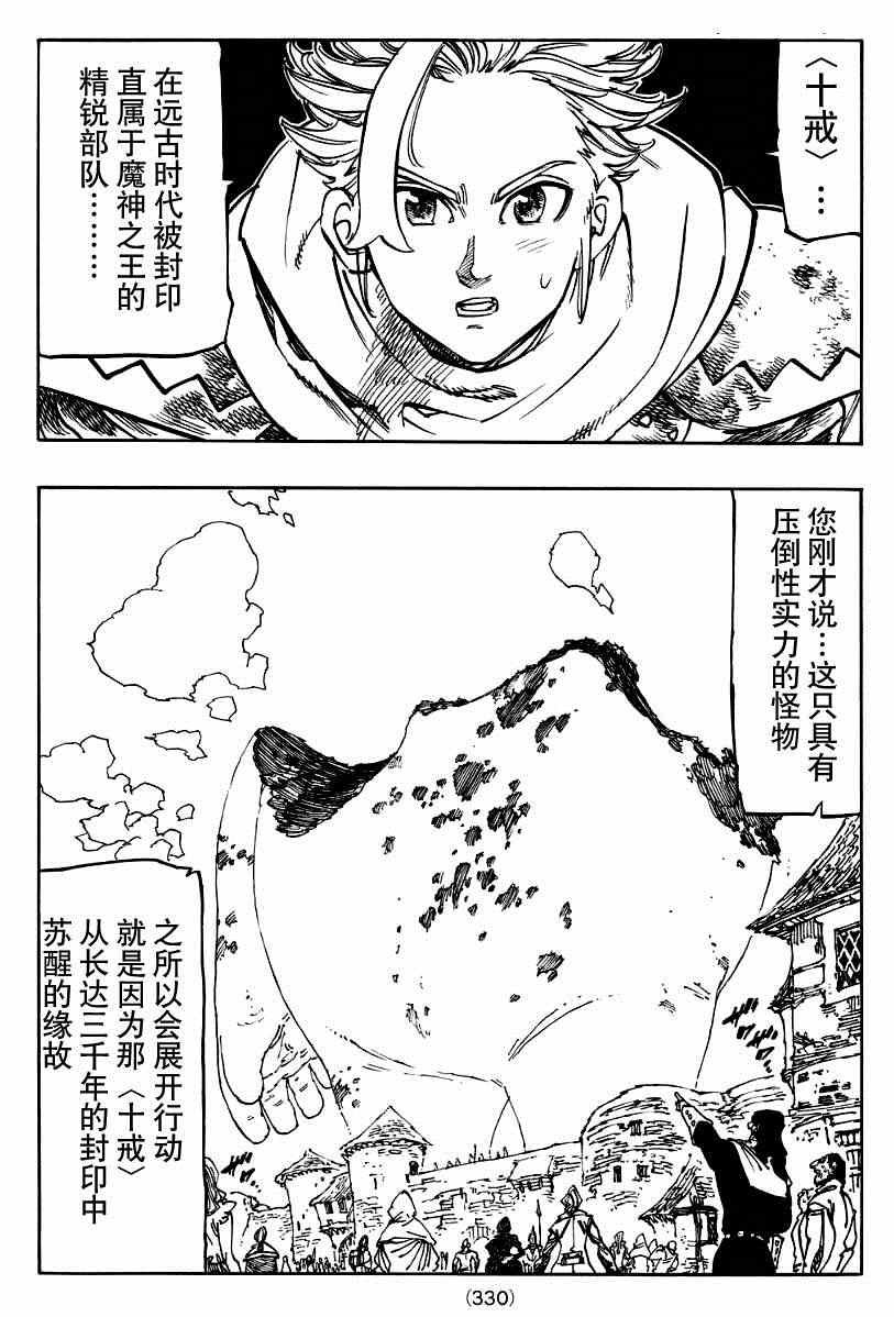 第119话