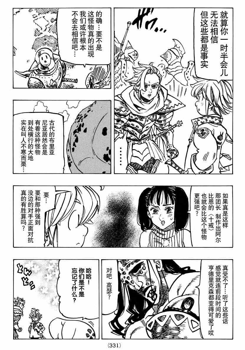 第119话