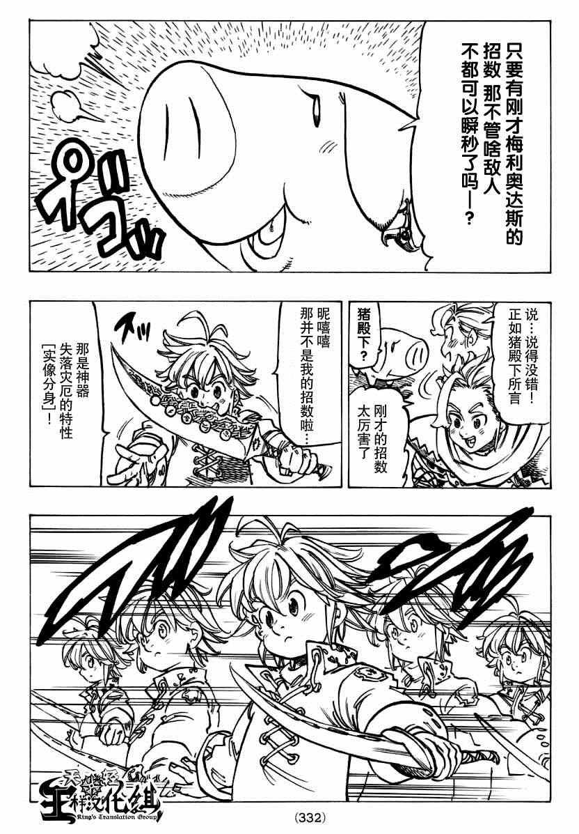 第119话