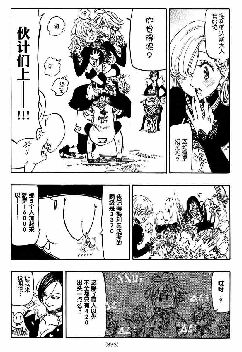 第119话