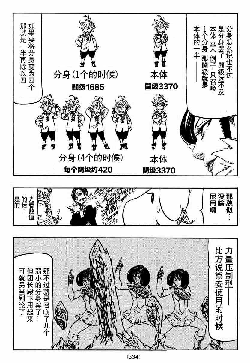 第119话