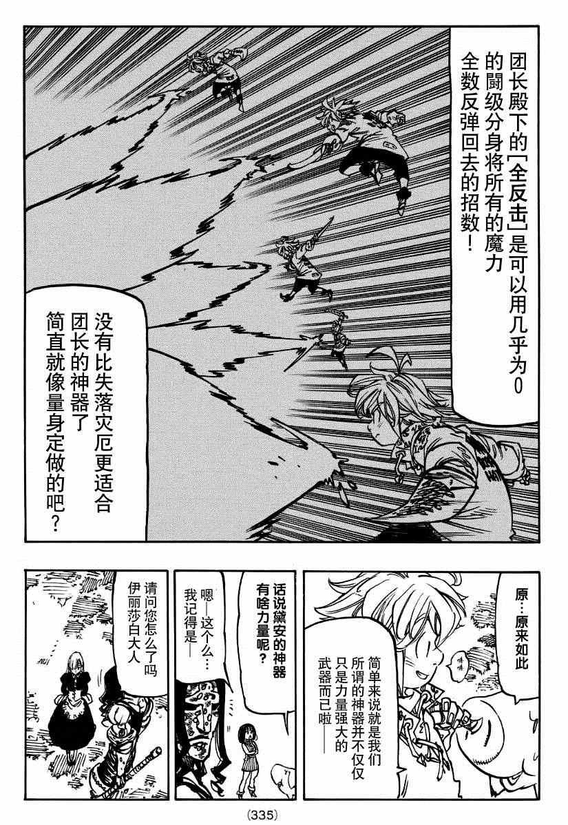 第119话