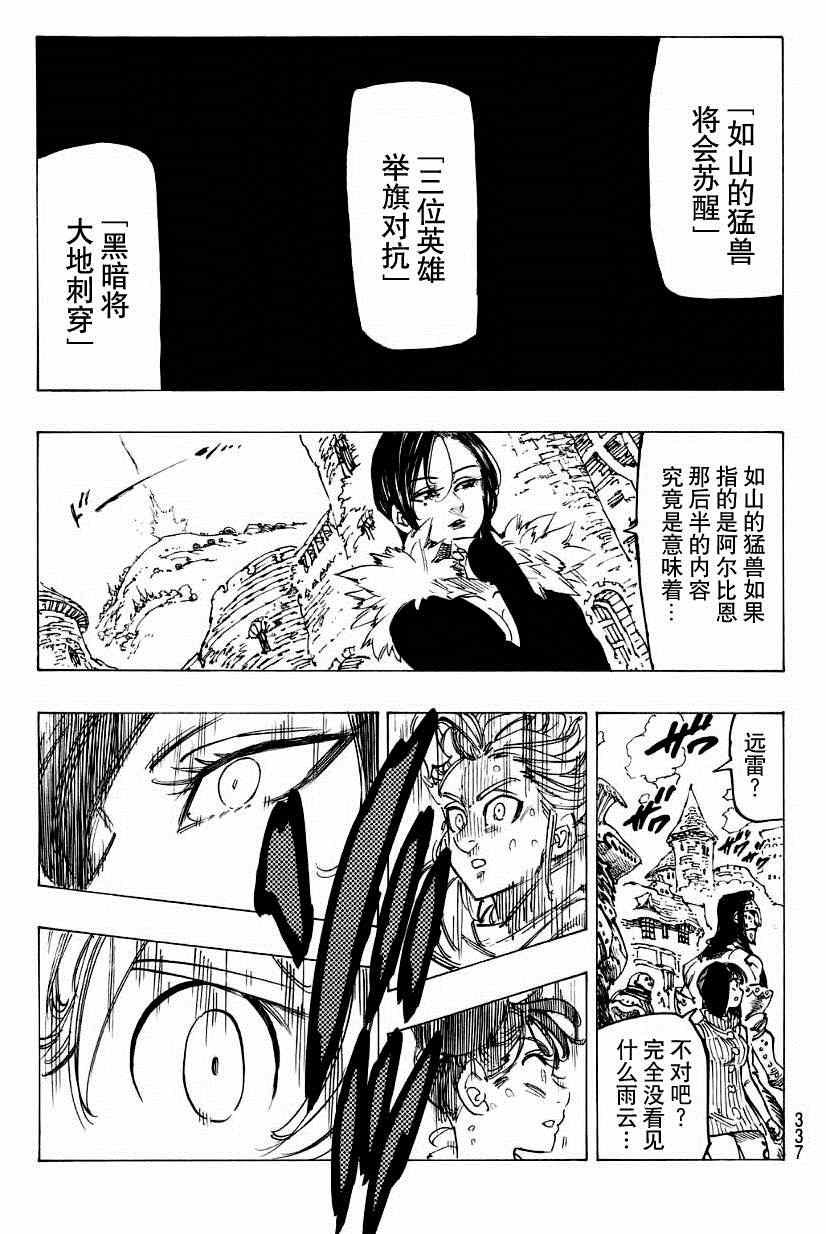 第119话