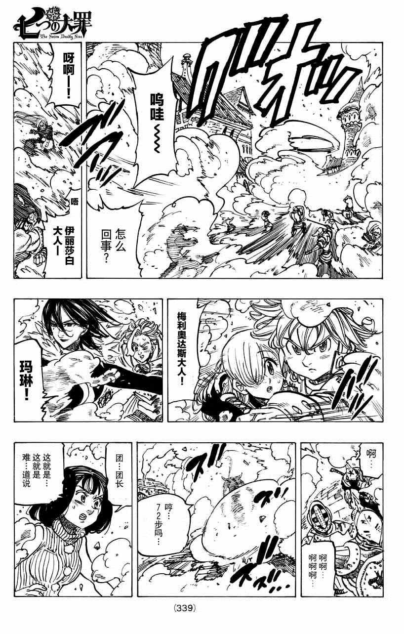 第119话