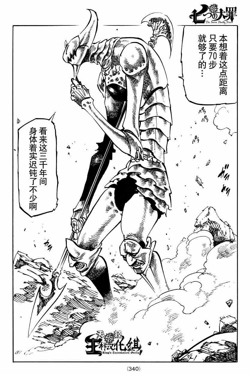 第119话