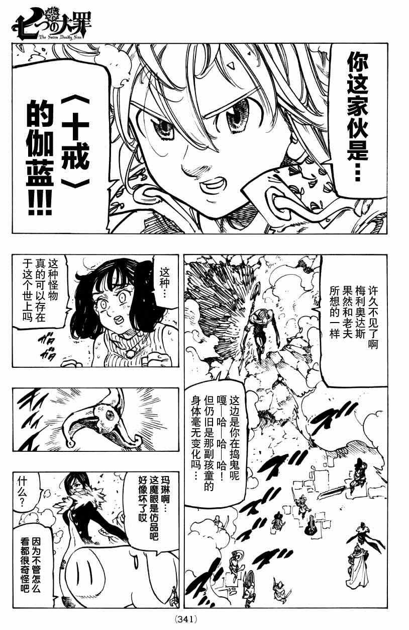 第119话