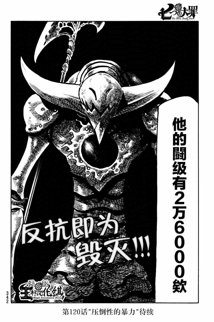 第119话