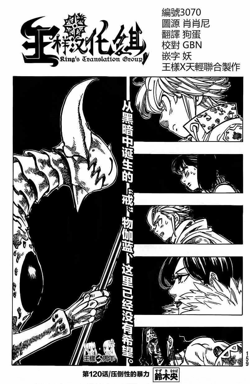 第120话
