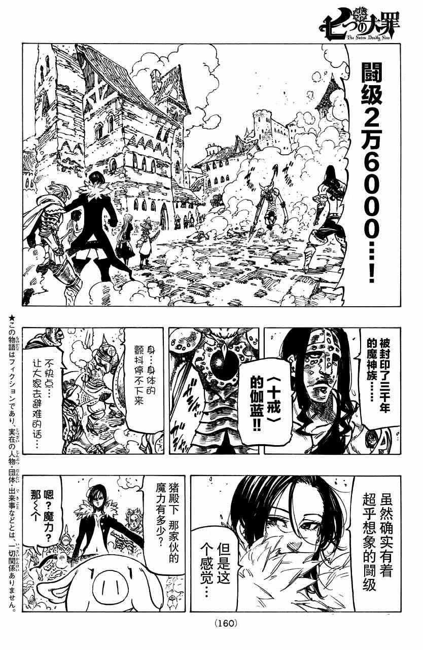 第120话