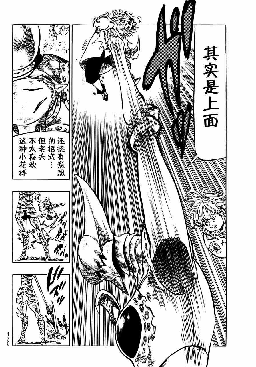 第120话