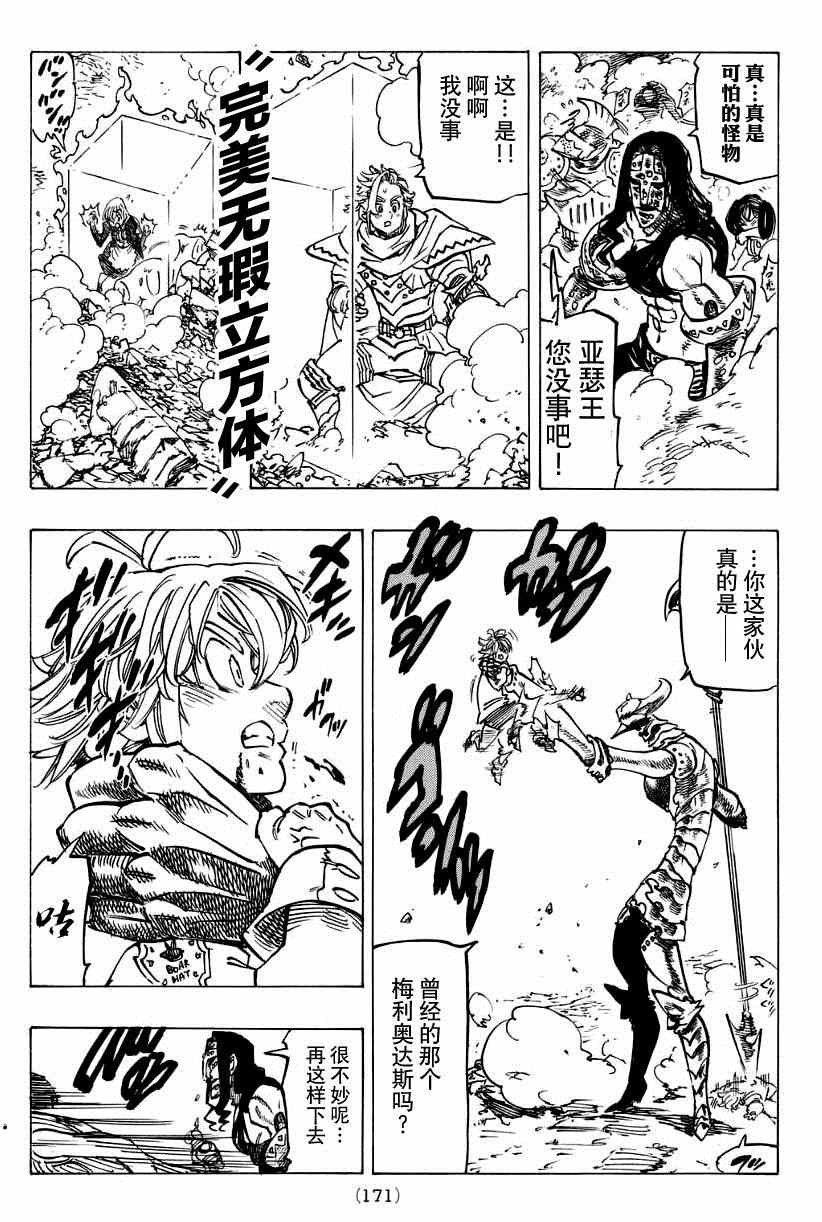 第120话