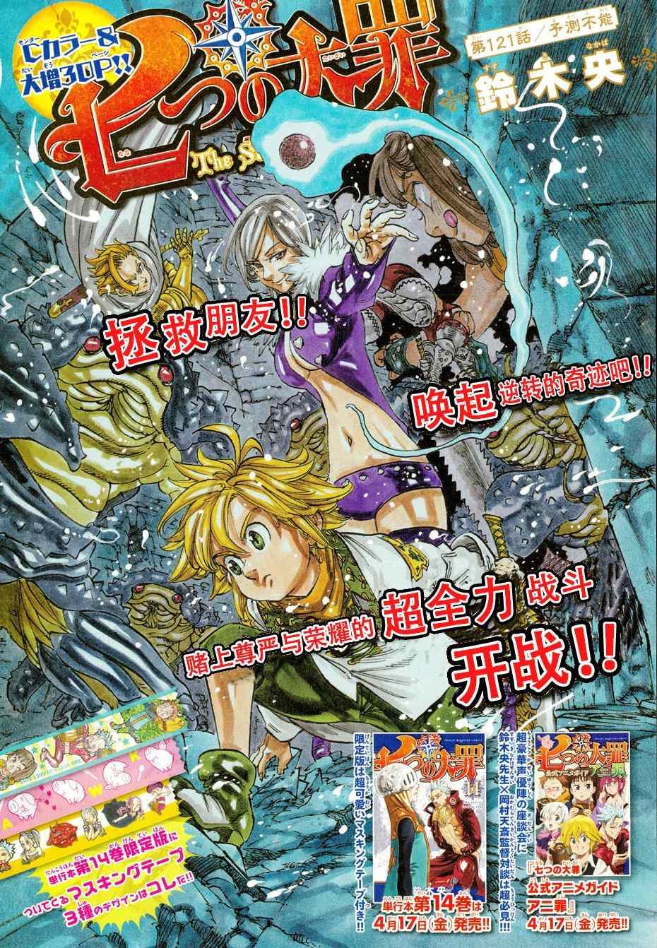 第121话