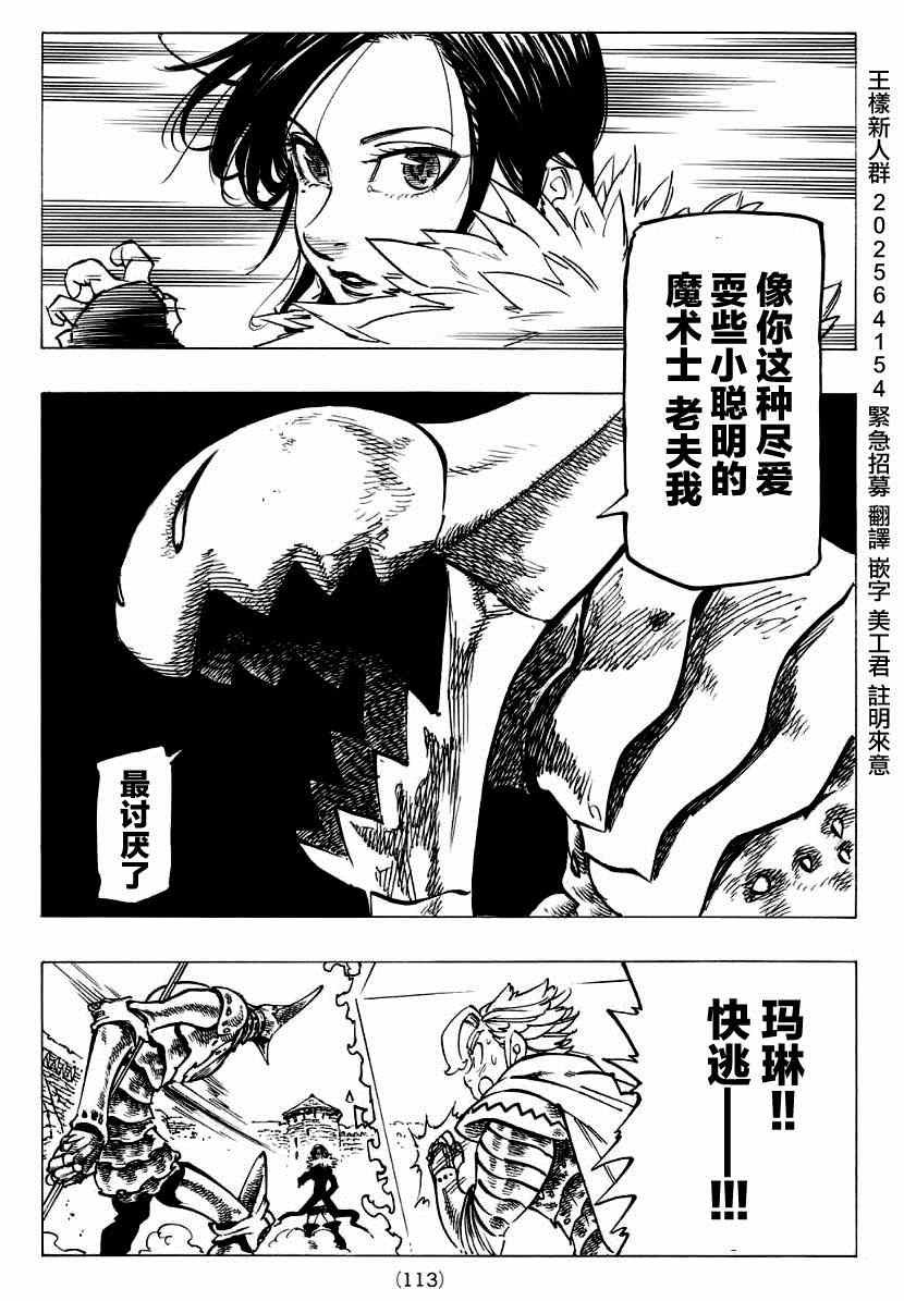 第121话