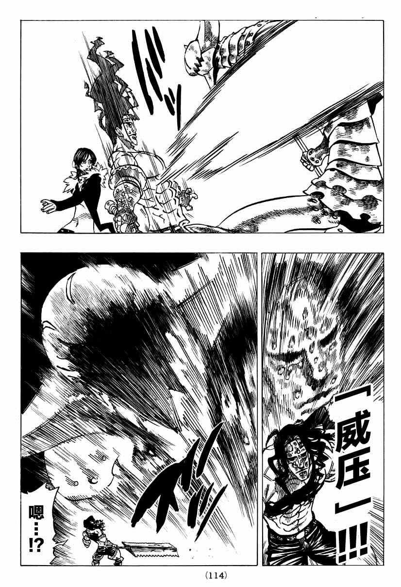 第121话