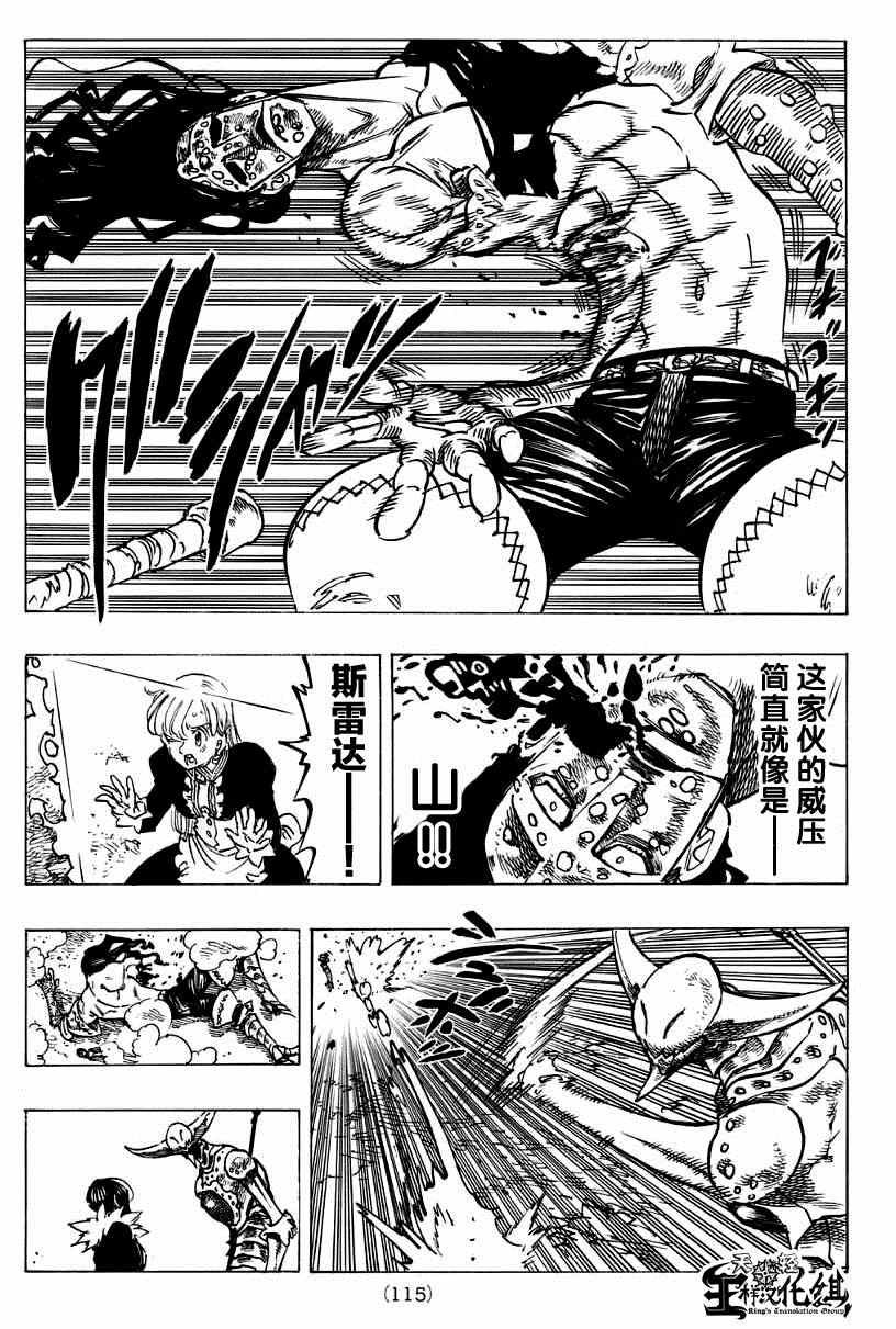 第121话