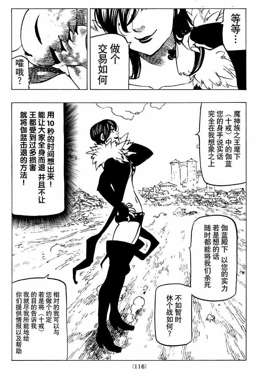 第121话