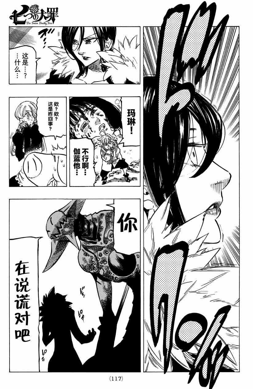 第121话
